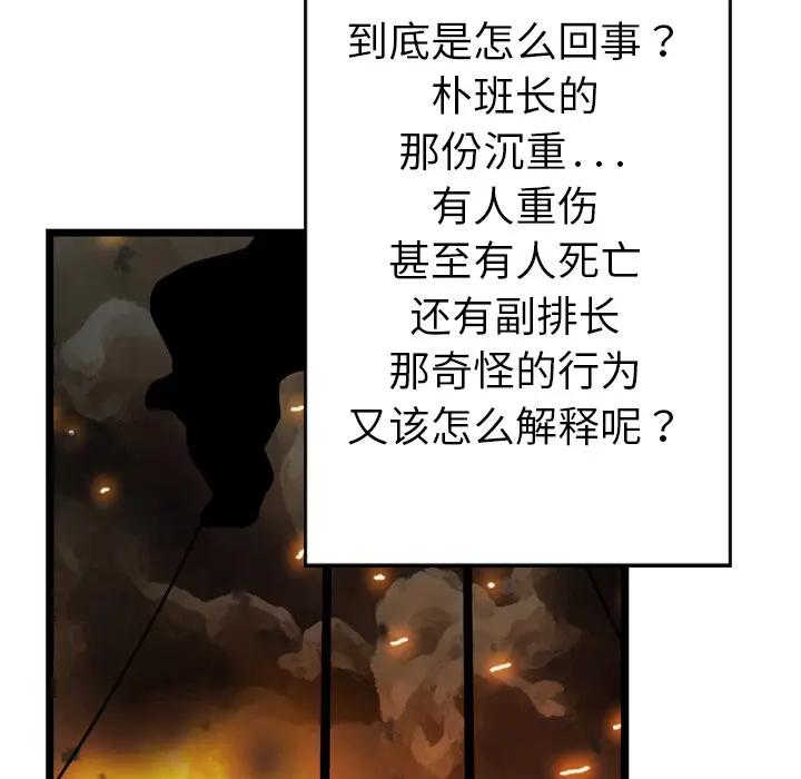 GP-禁区守卫第4话