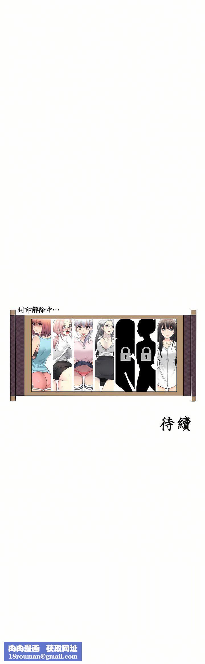 触电！～解封之触～第二季39话