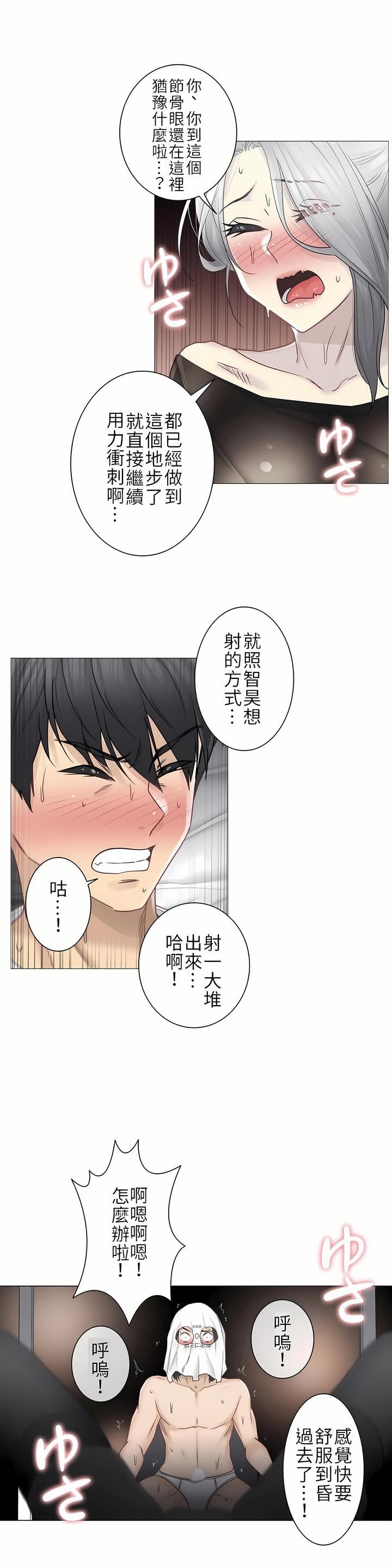 触电！～解封之触～第二季40话