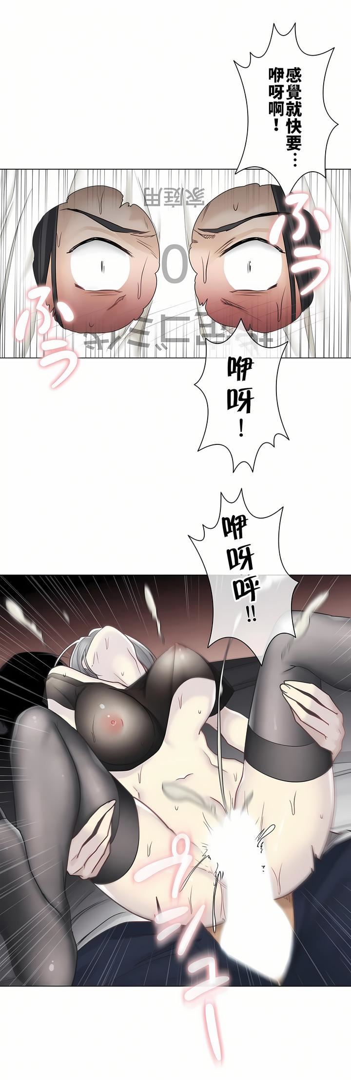 触电！～解封之触～第二季40话