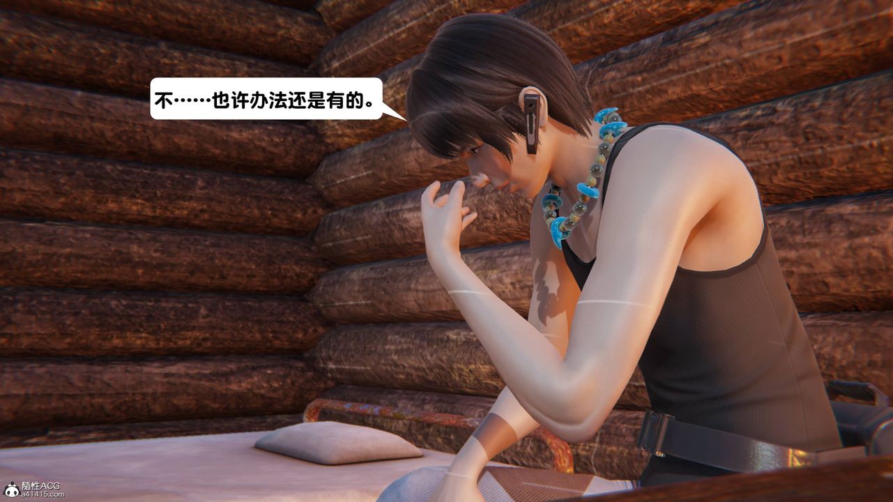 [3D]一夜暴富第14章-01话