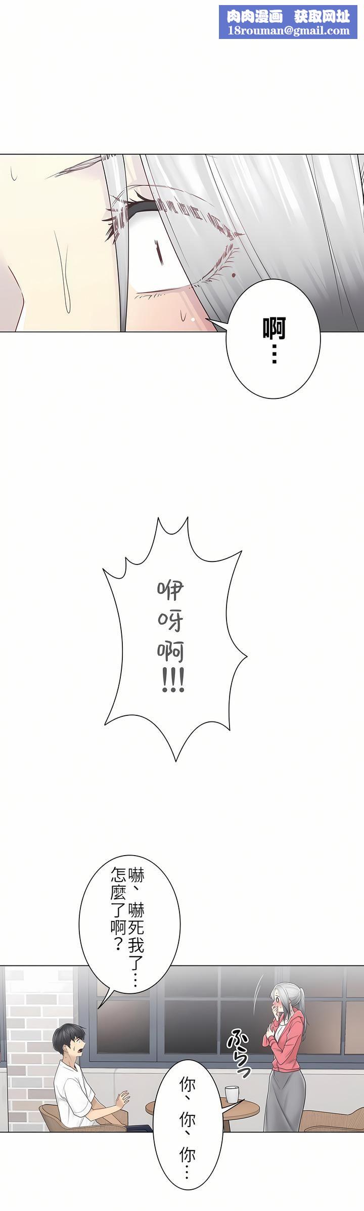 触电!~解封之触~第二季40话