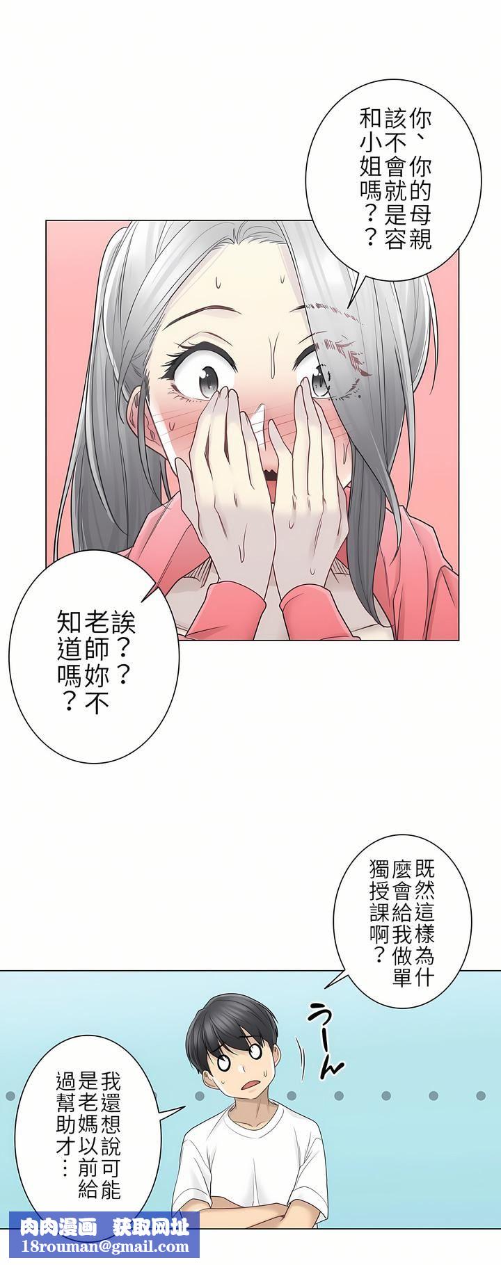 触电!~解封之触~第二季40话