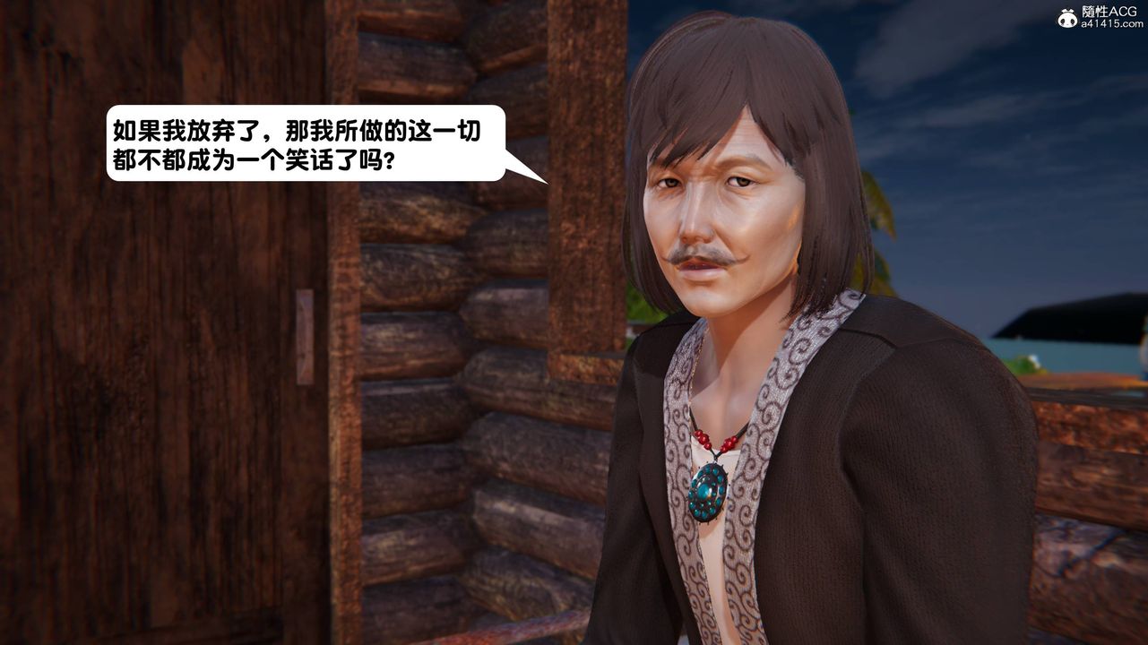 [3D]一夜暴富第14章-01话