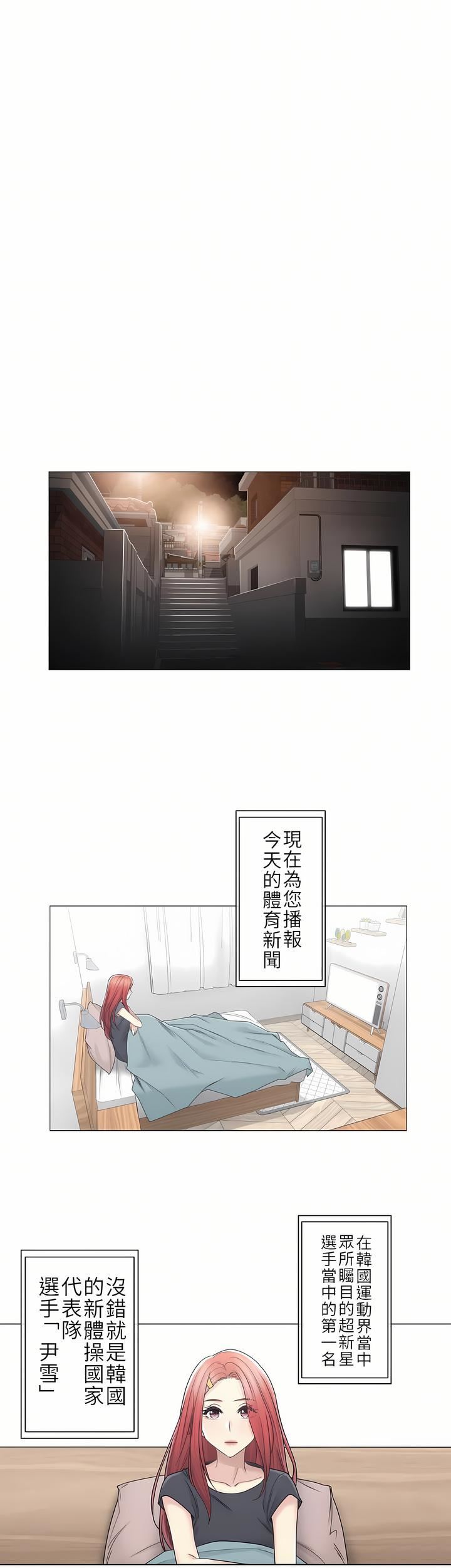 觸電！～解封之觸～第二季40話