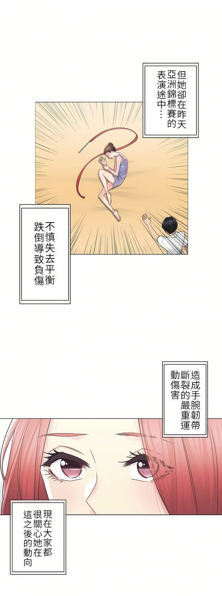 觸電！～解封之觸～第二季40話