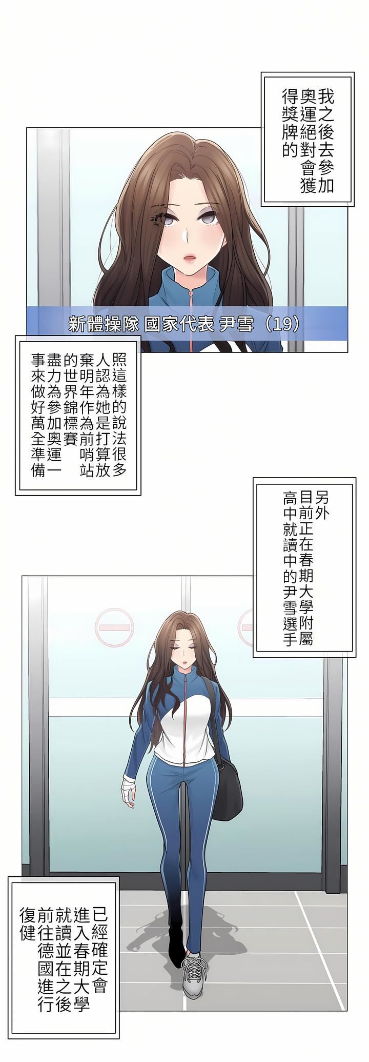 触电!~解封之触~第二季40话