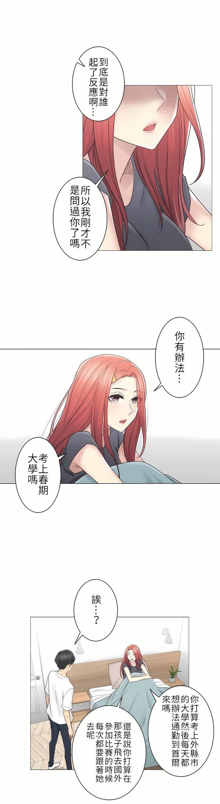 触电!~解封之触~第二季40话