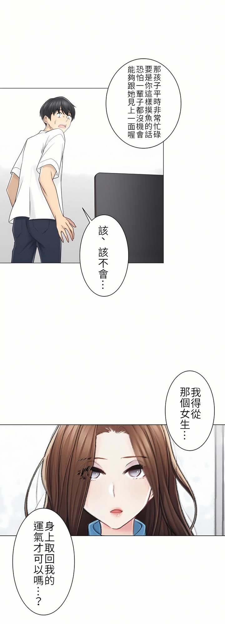 触电！～解封之触～第二季40话