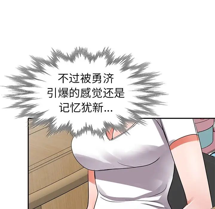 娜娜变身记第10话