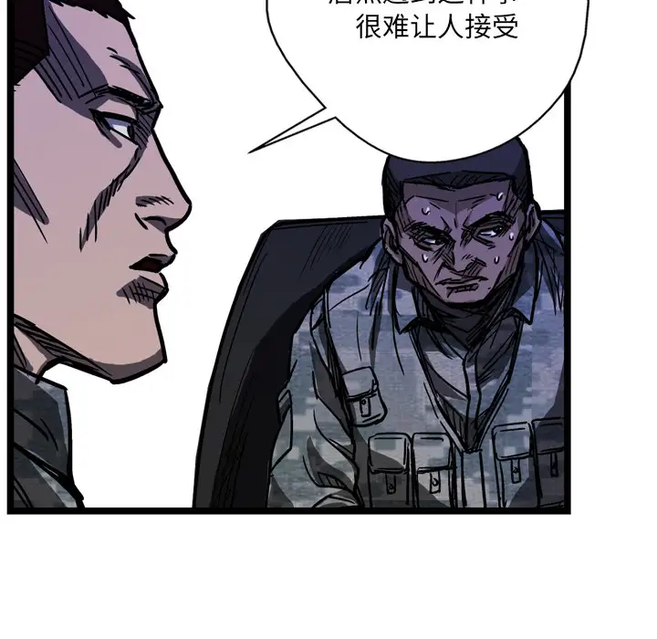 GP-禁区守卫第4话