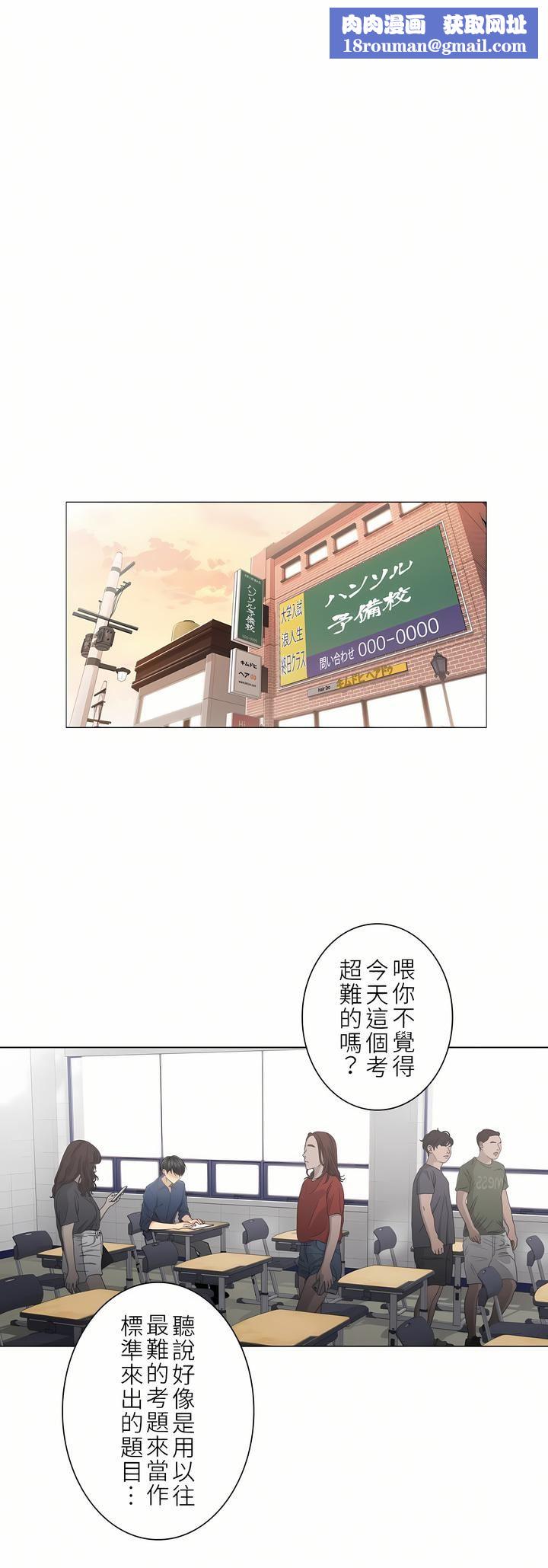 触电!~解封之触~第二季41话