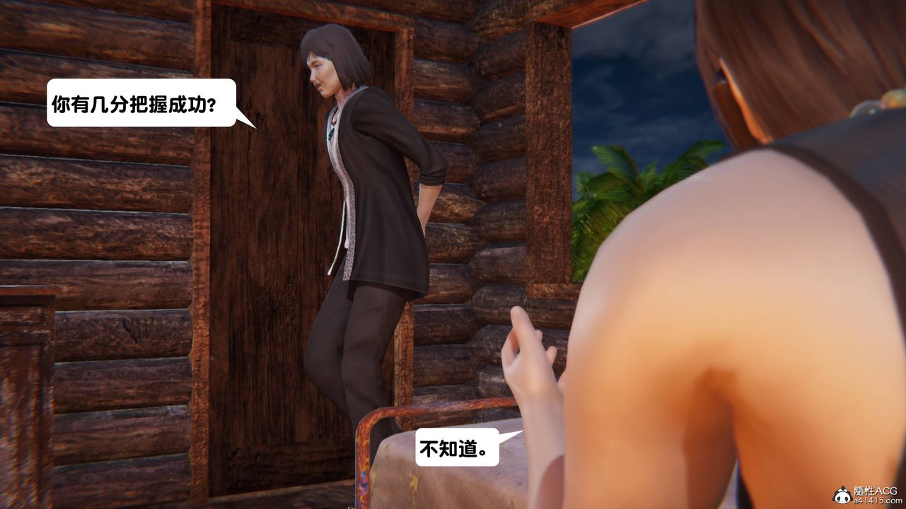 [3D]一夜暴富第14章-02话