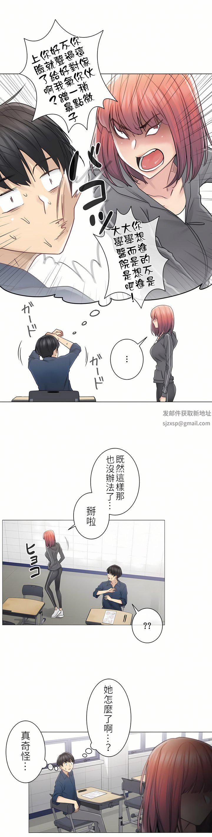 触电!~解封之触~第二季41话