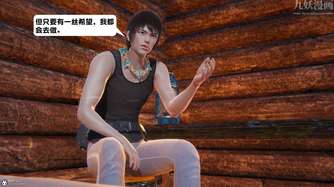 [3D]一夜暴富第14章-02話