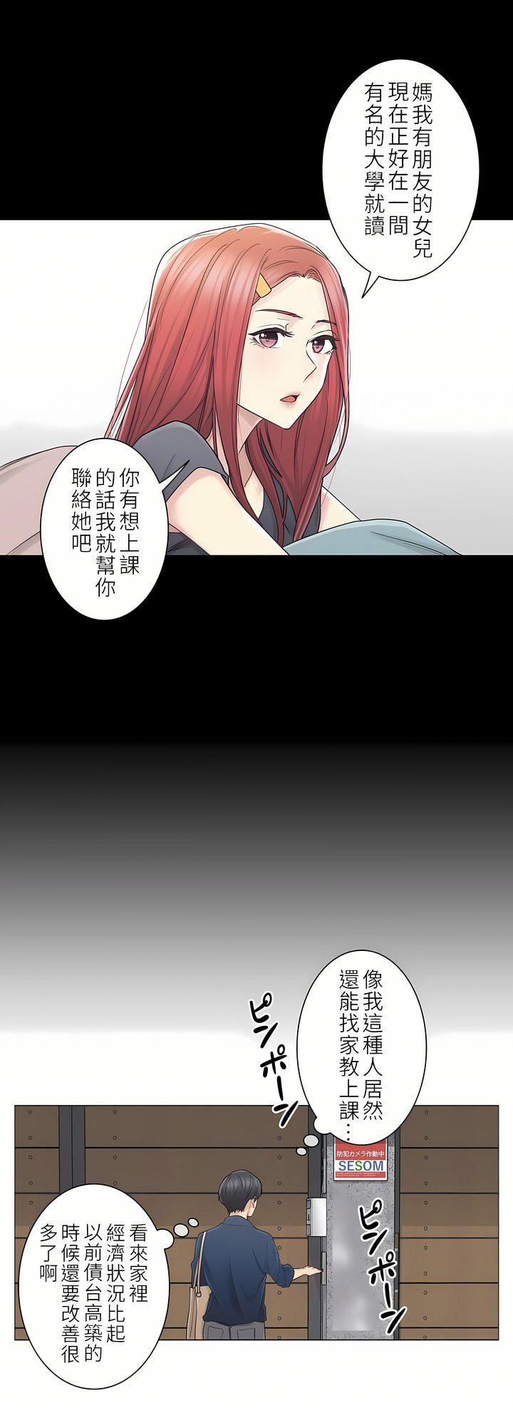 触电!~解封之触~第二季41话