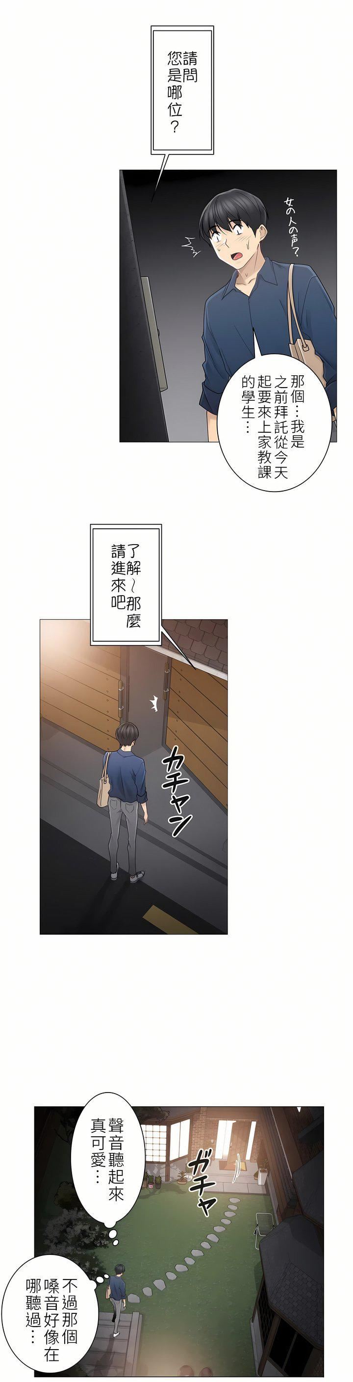 觸電！～解封之觸～第二季41話