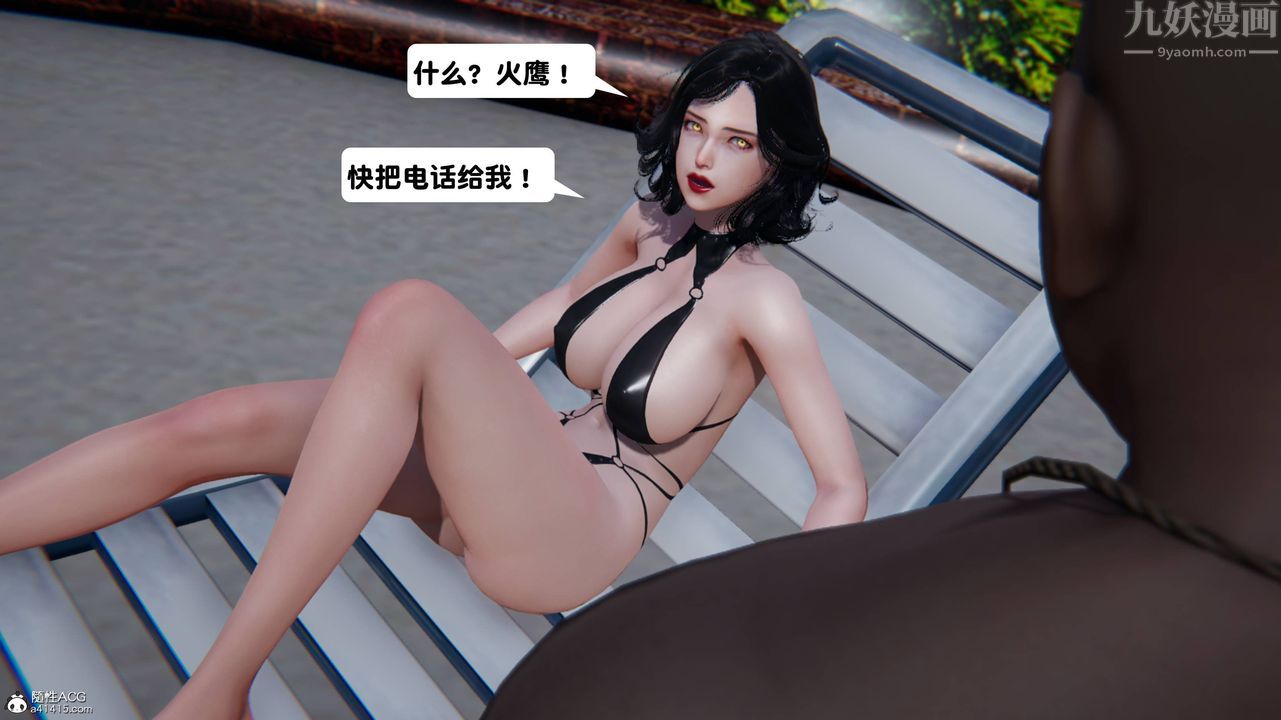 [3D]一夜暴富第14章-02話