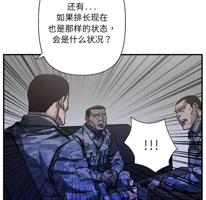 GP-禁区守卫第5话