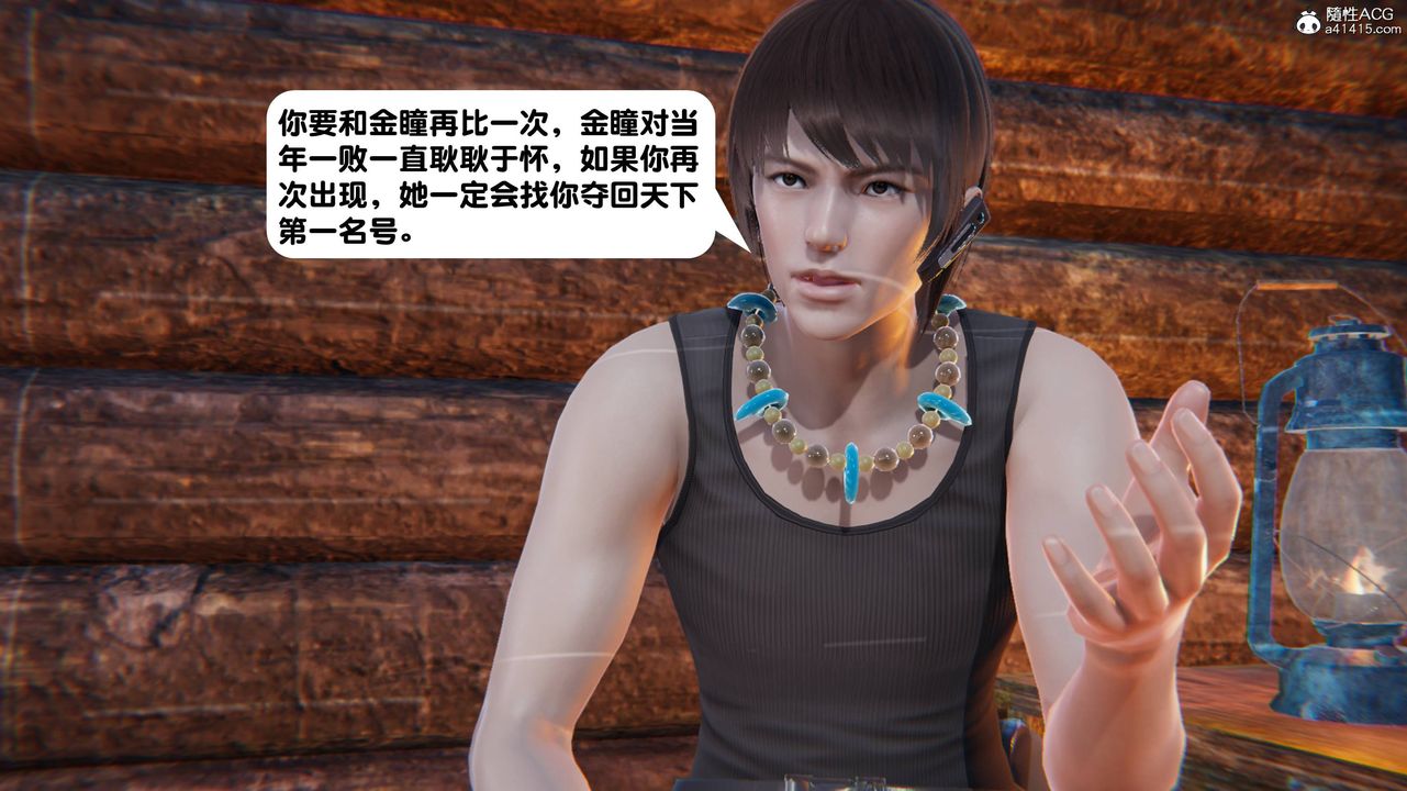 [3D]一夜暴富第14章-02话