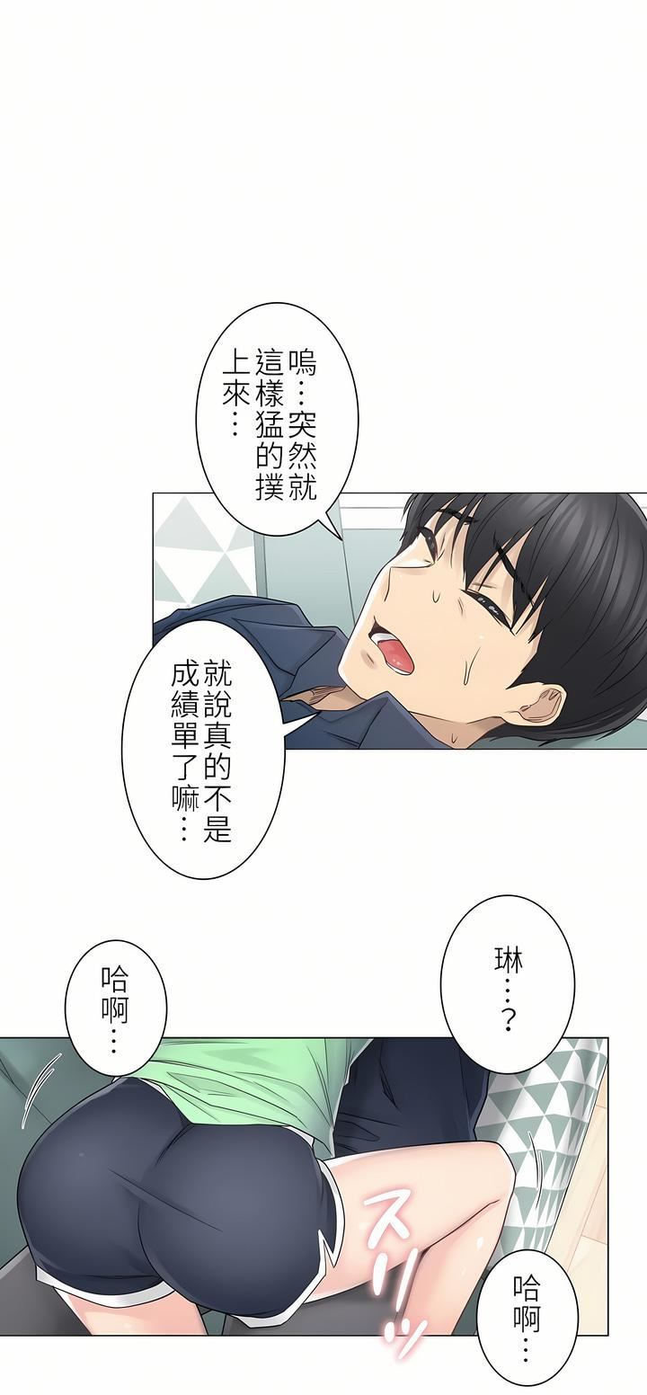 触电!~解封之触~第二季41话