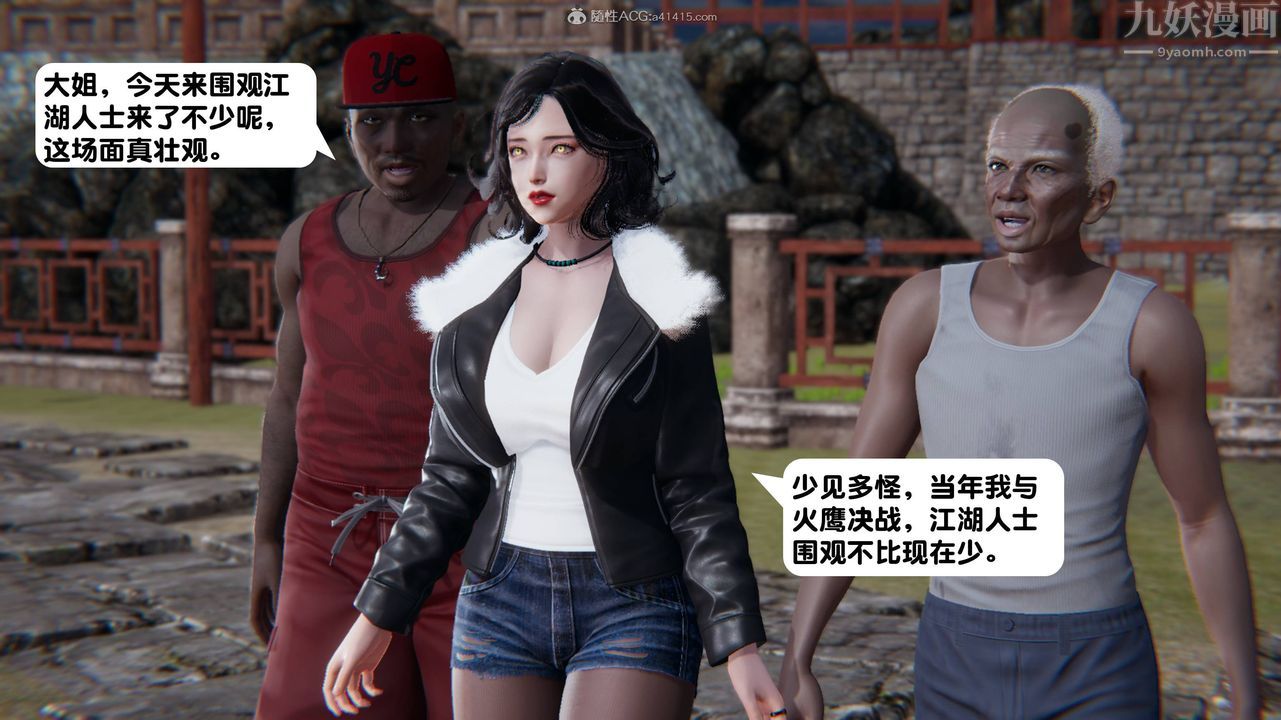 [3D]一夜暴富第14章-02話