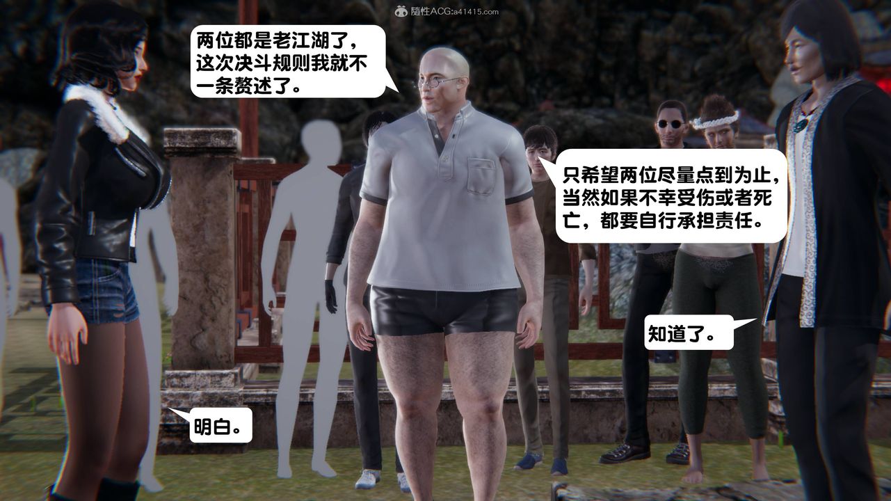 [3D]一夜暴富第14章-02话