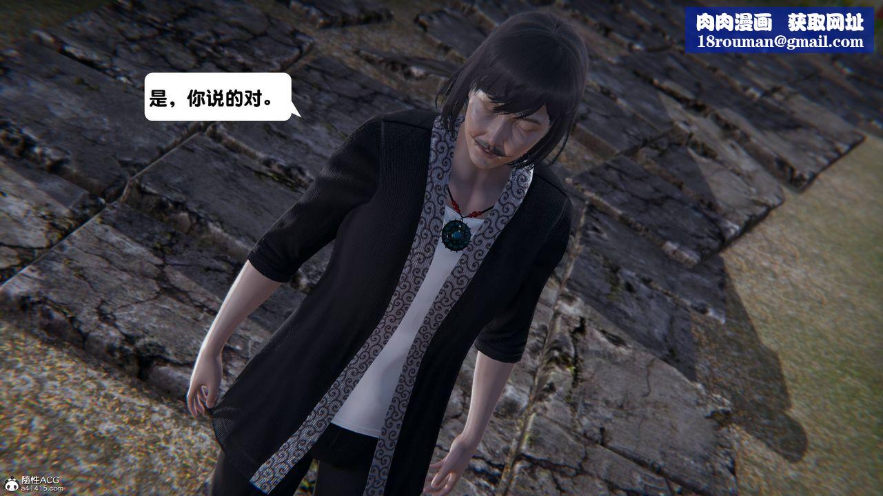 [3D]一夜暴富第14章-02话