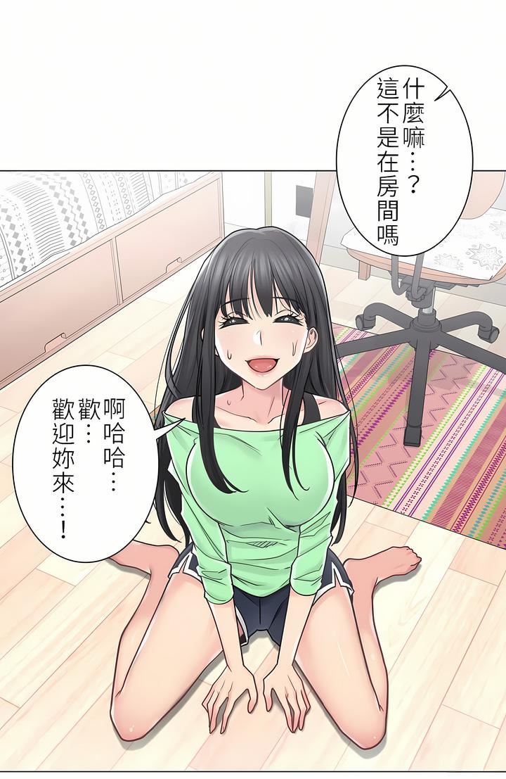 触电!~解封之触~第二季42话