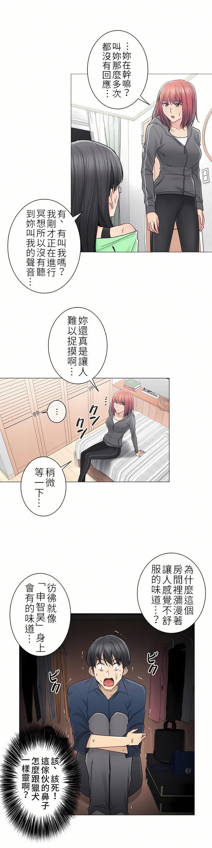 触电！～解封之触～第二季42话