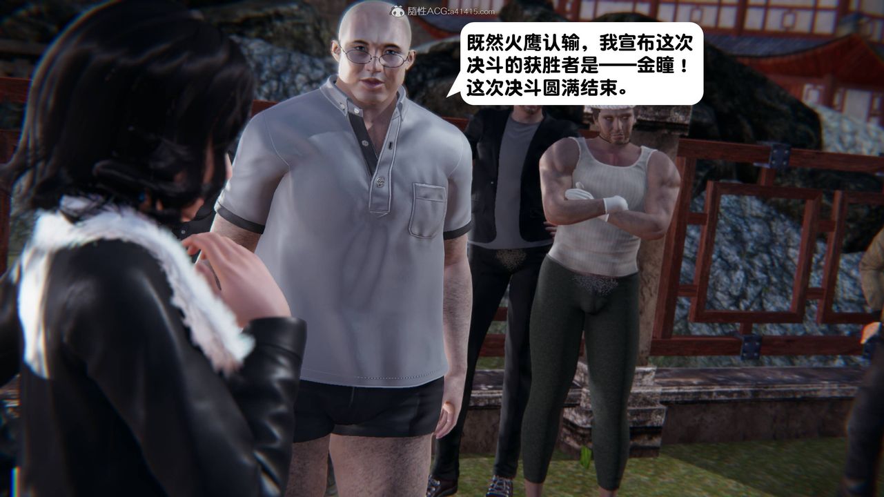 [3D]一夜暴富第14章-02话