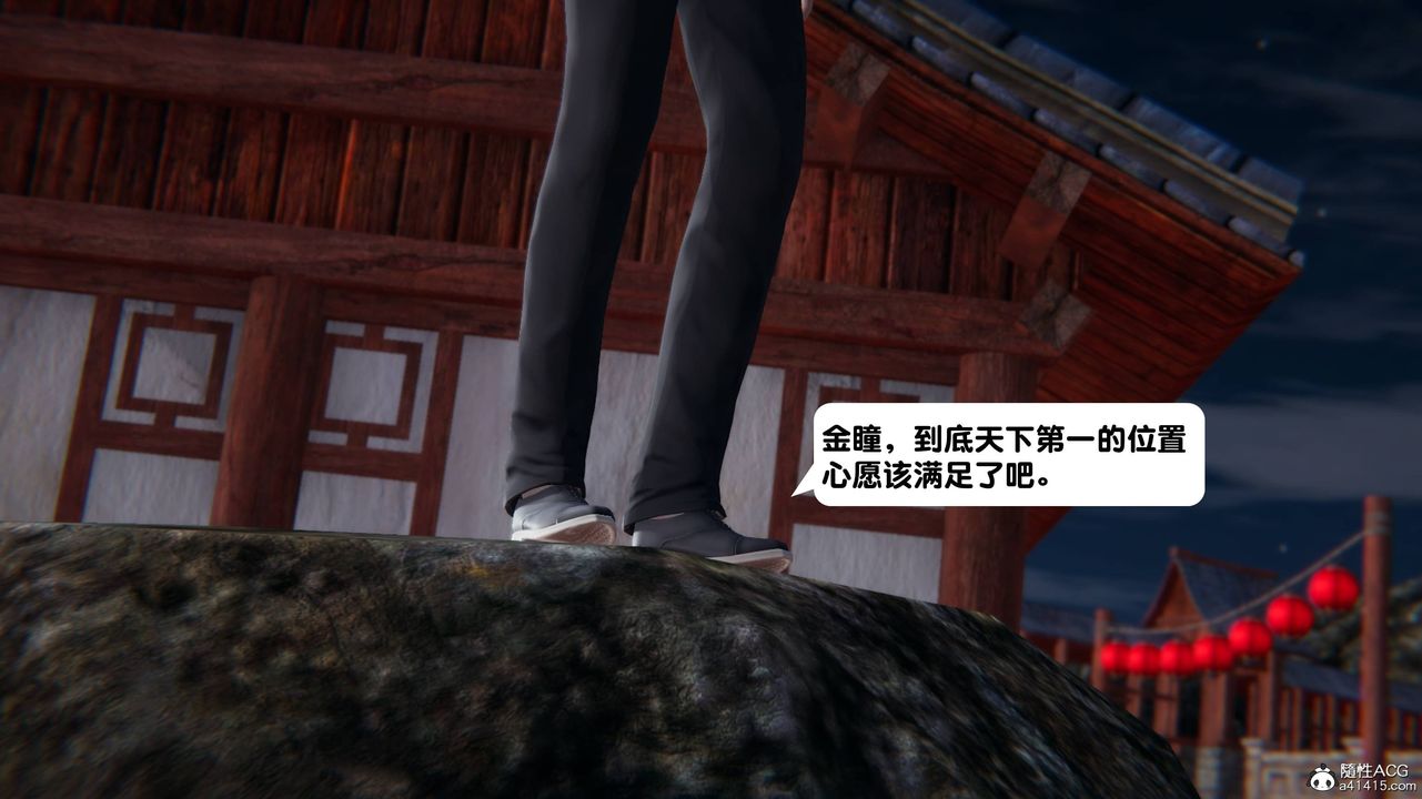 [3D]一夜暴富第14章-02话