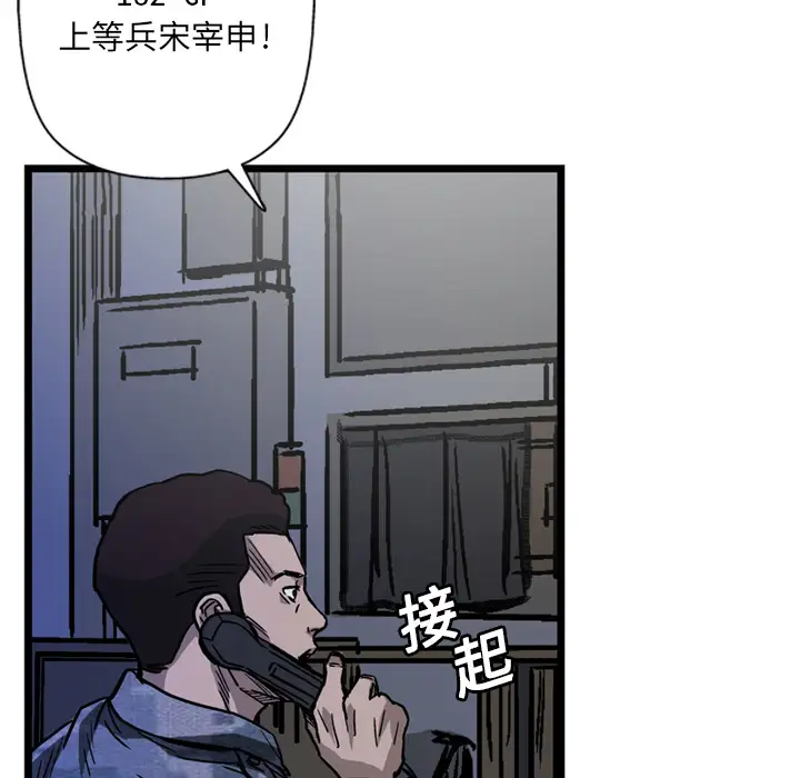 GP-禁区守卫第5话