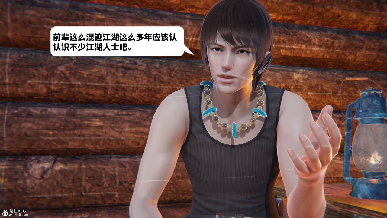 [3D]一夜暴富第14章-02话