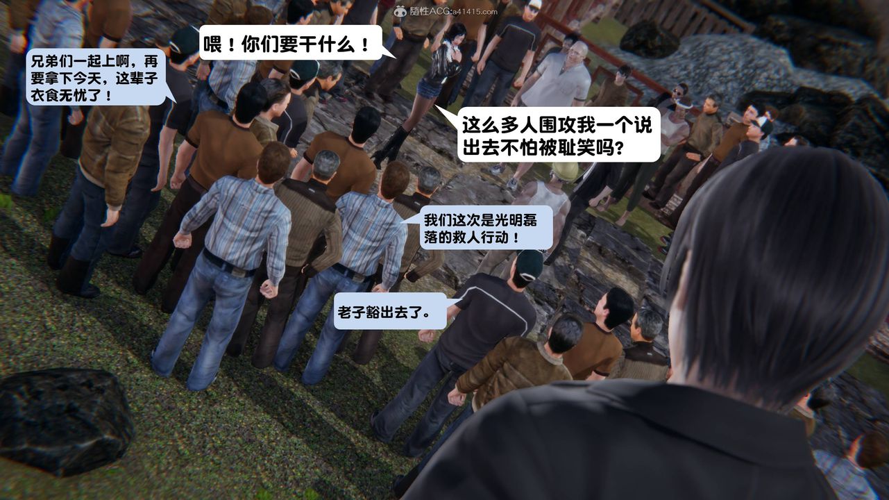 [3D]一夜暴富第14章-02話