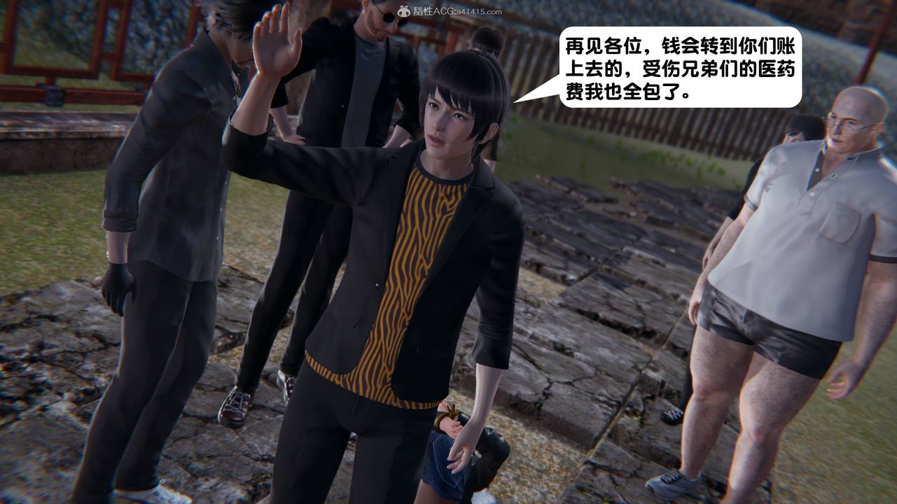 [3D]一夜暴富第14章-02话