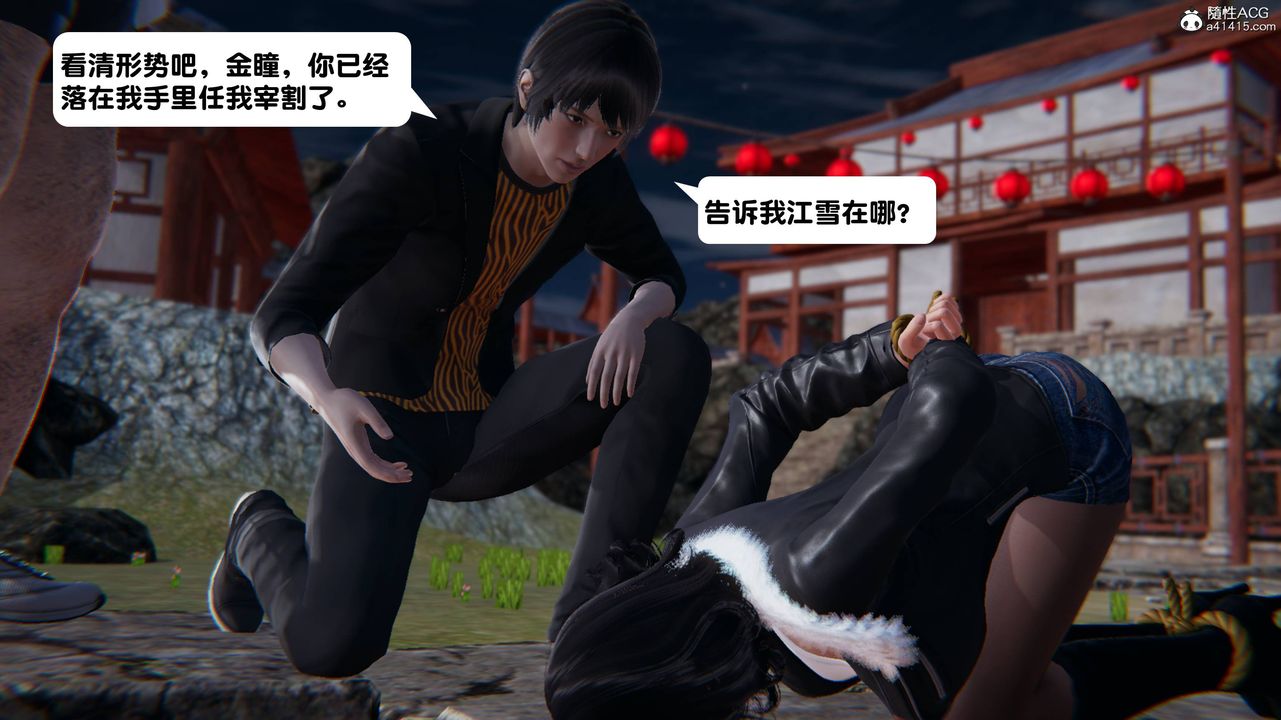 [3D]一夜暴富第14章-02话