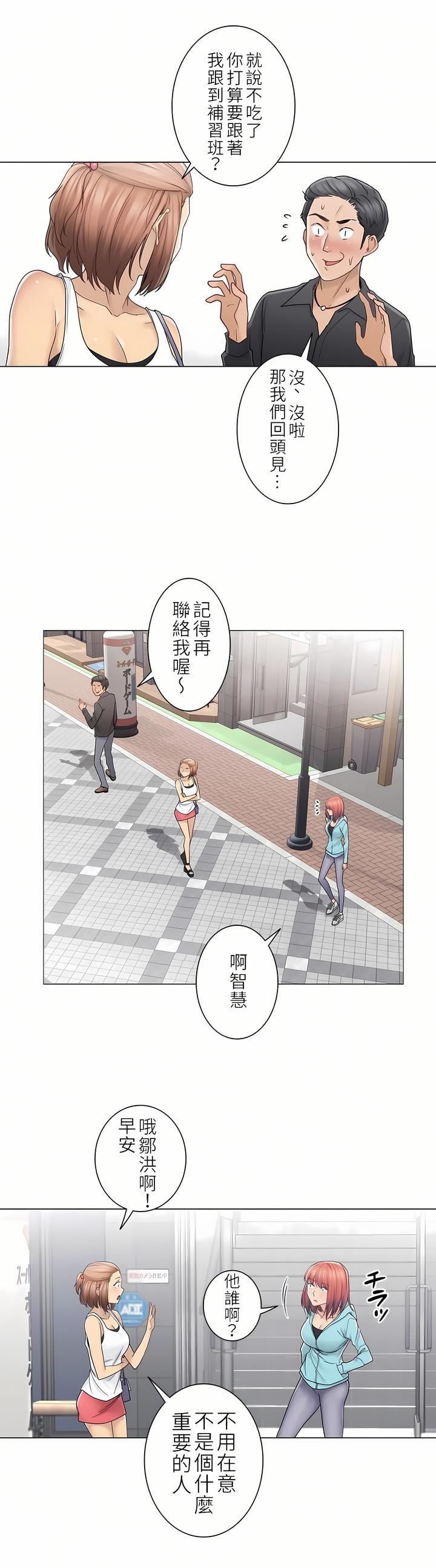 触电！～解封之触～第二季42话