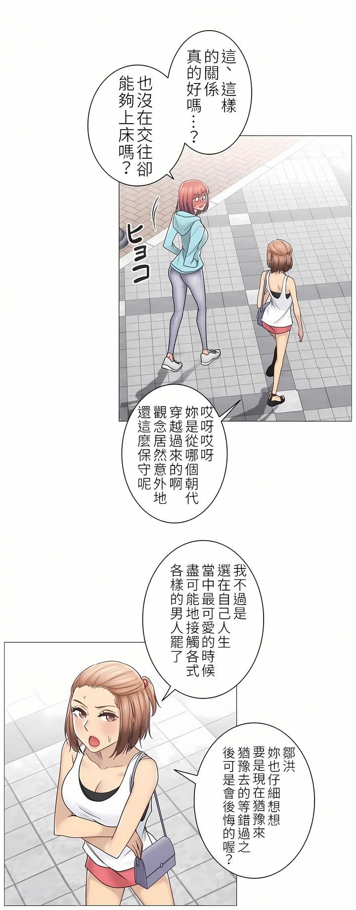 觸電！～解封之觸～第二季42話