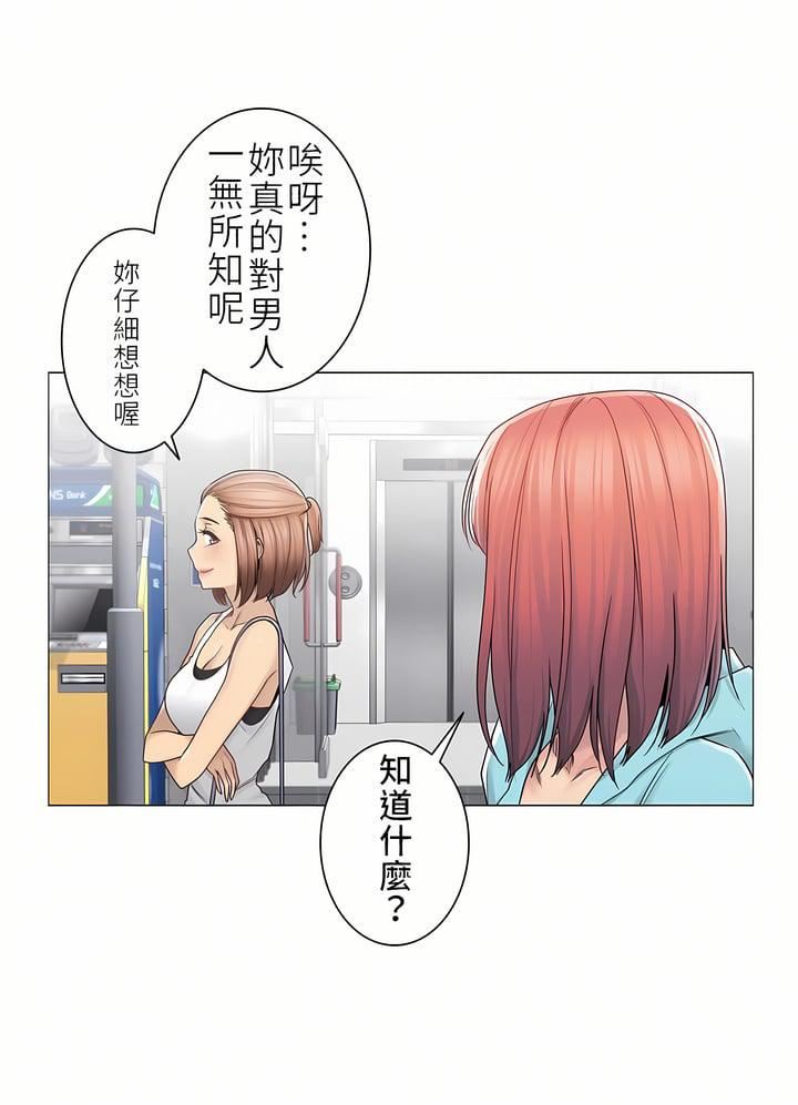 触电！～解封之触～第二季42话