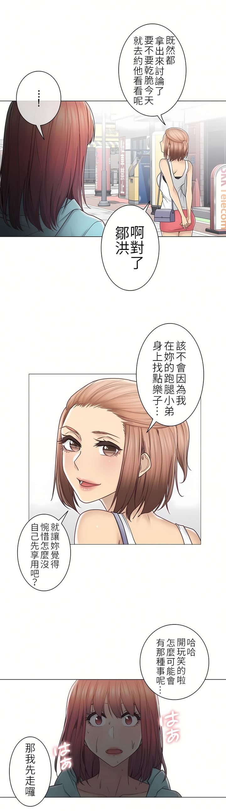 觸電！～解封之觸～第二季42話