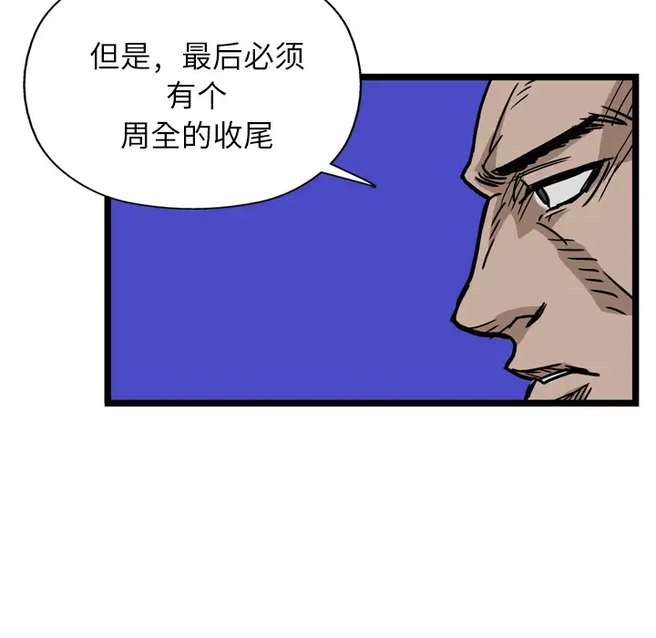 GP-禁区守卫第5话