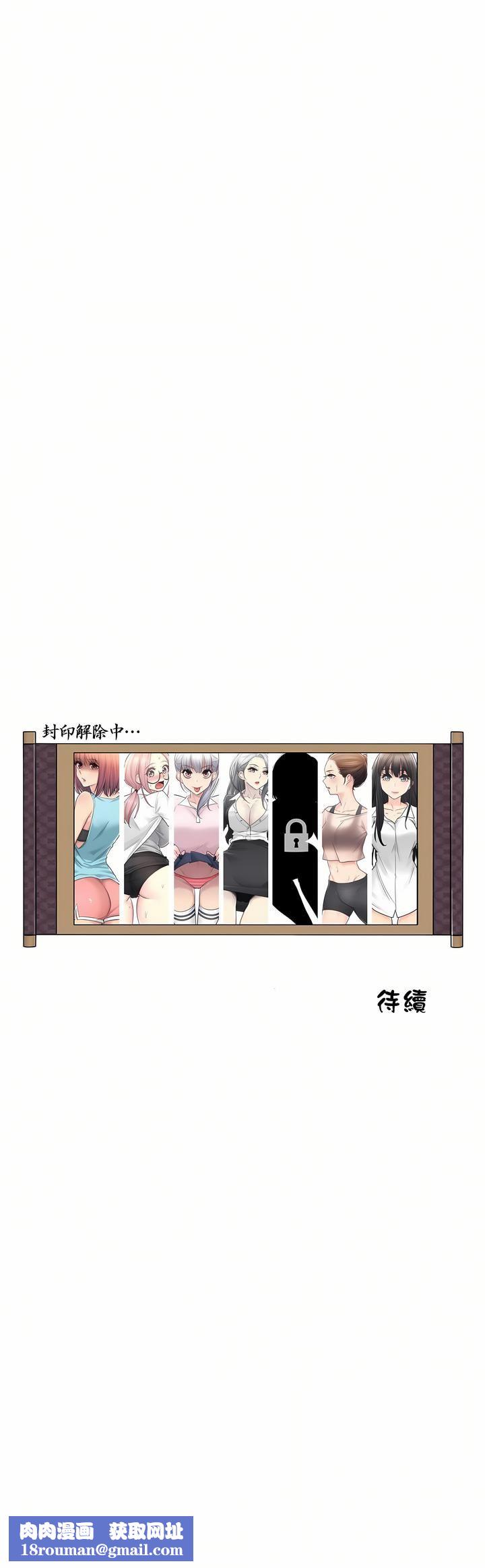 触电！～解封之触～第二季42话