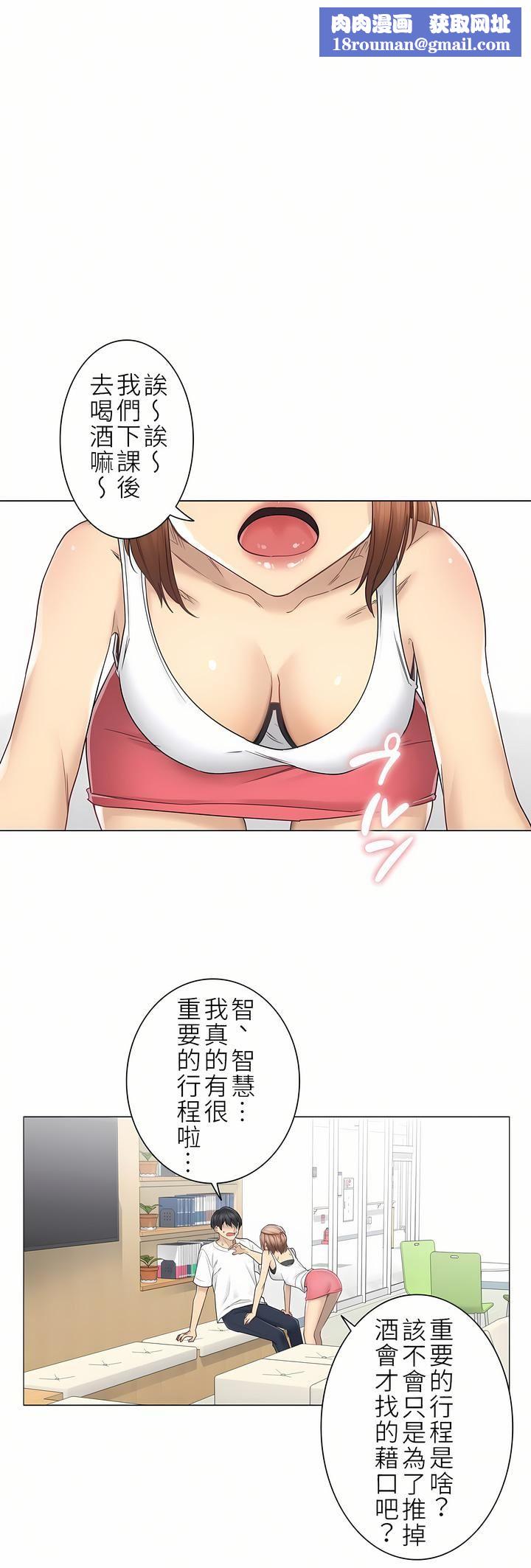 触电！～解封之触～第二季43话