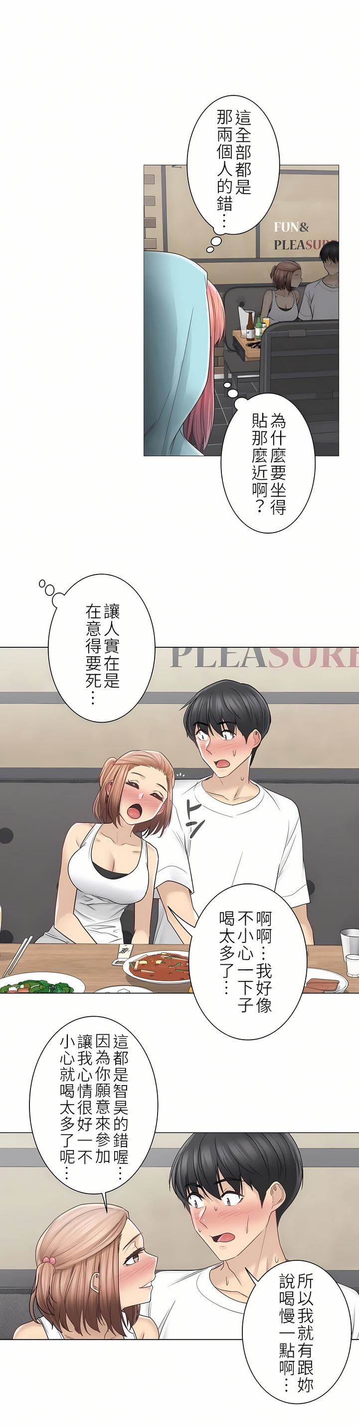 触电！～解封之触～第二季43话