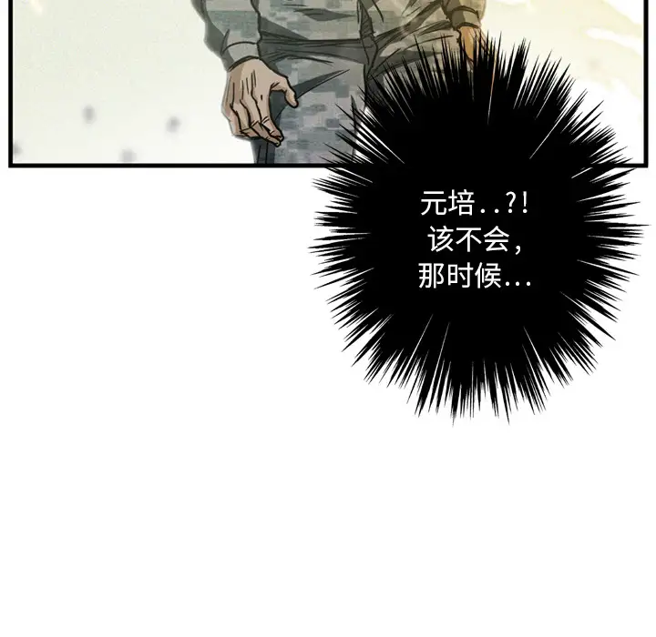 GP-禁区守卫第5话