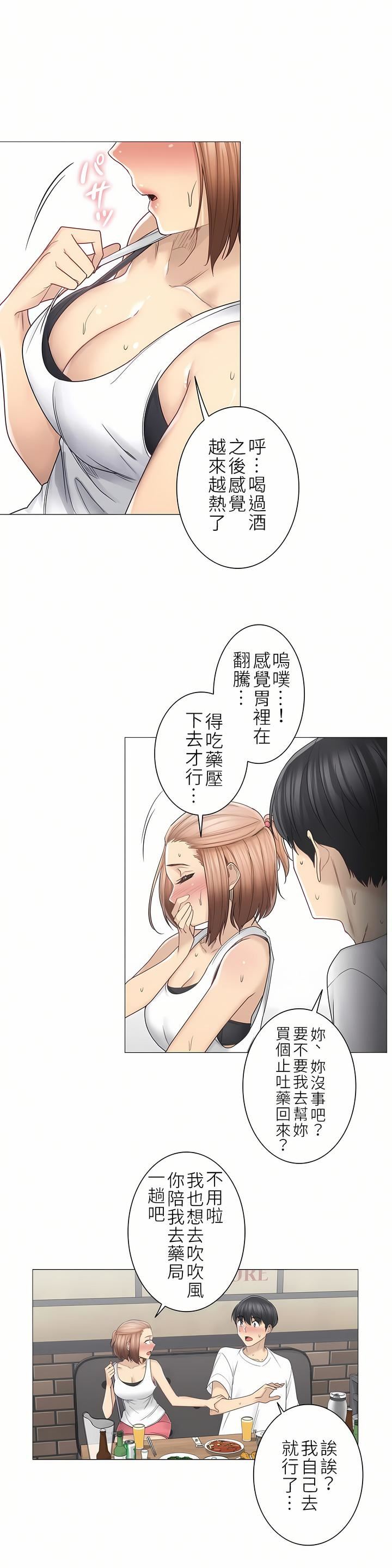 触电！～解封之触～第二季43话