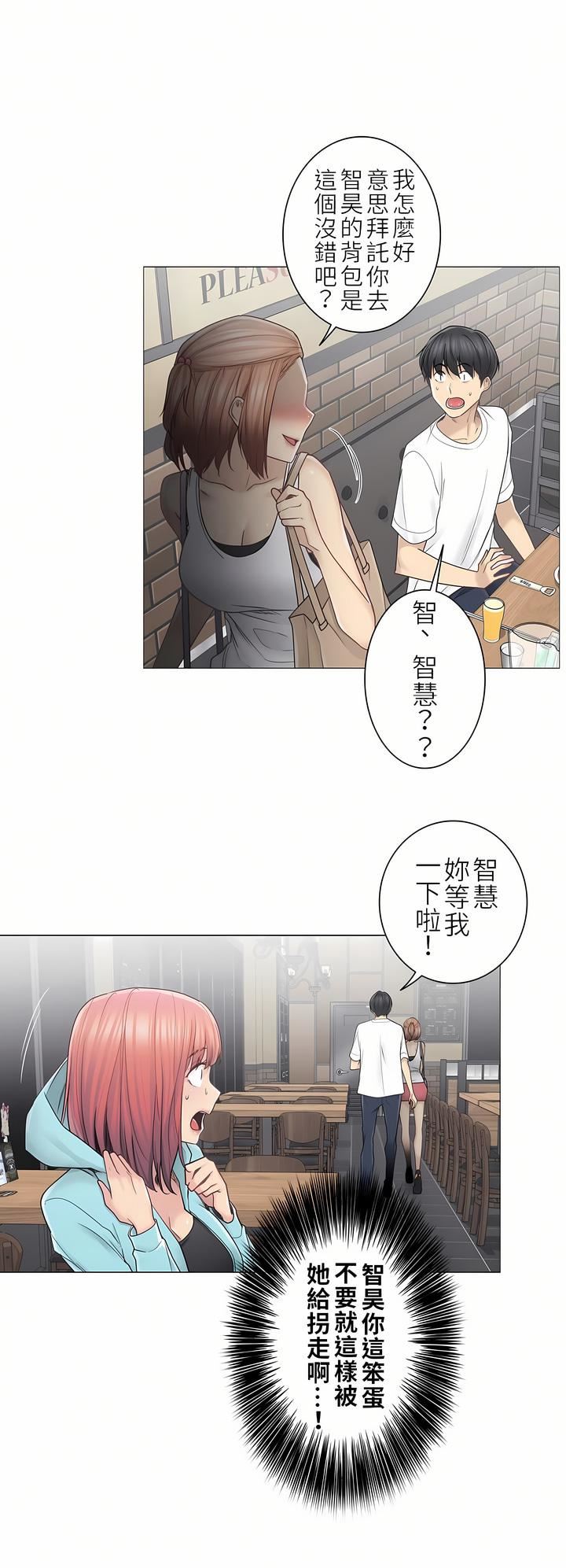 触电！～解封之触～第二季43话