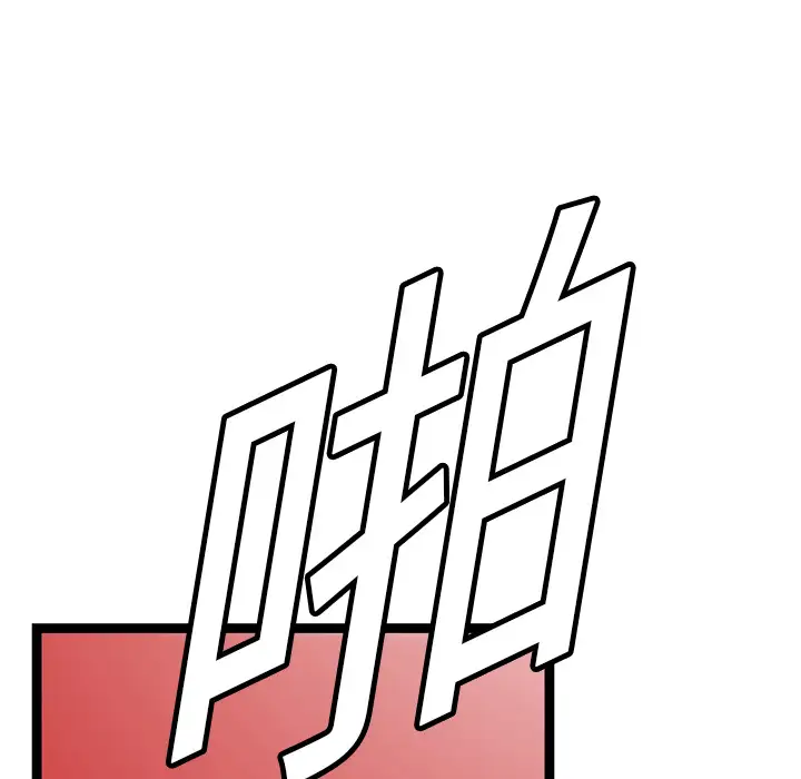 GP-禁区守卫第5话