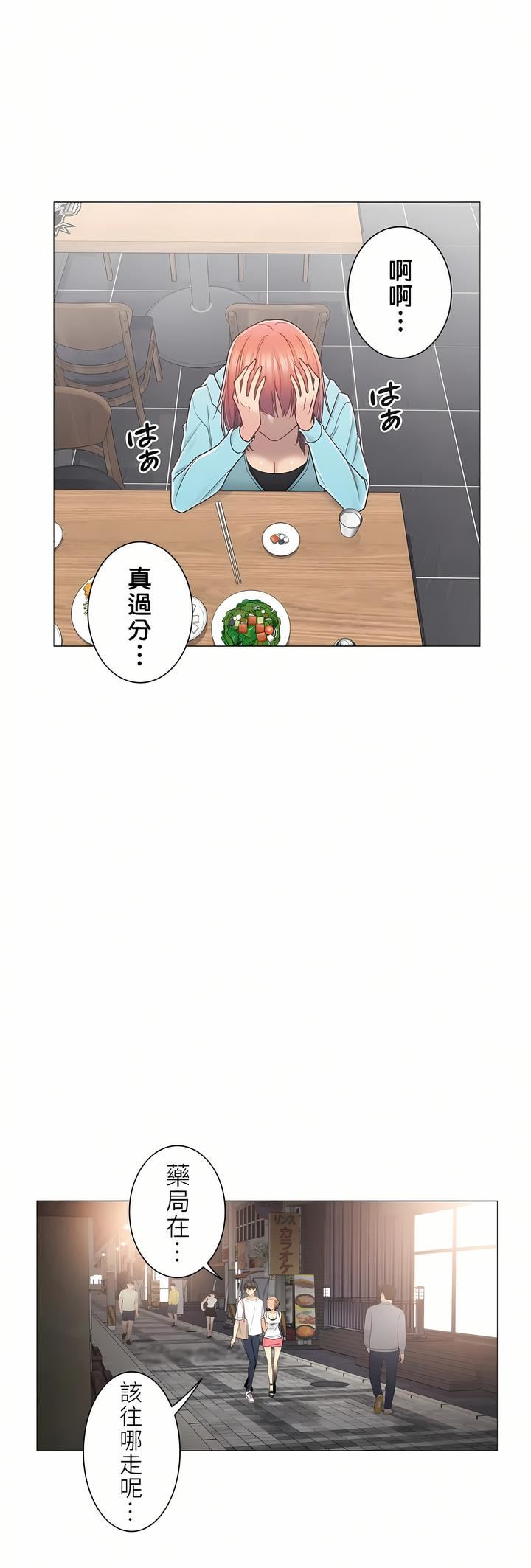 触电！～解封之触～第二季43话